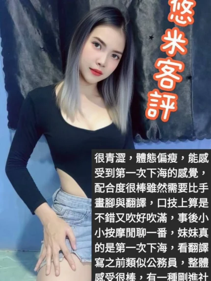 台北定點茶-悠米/160/45/23/C