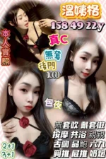 新竹定點茶-溫姨格/158/49/22/C