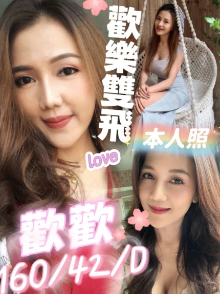 屏東定點茶-歡歡/160/42/?/D