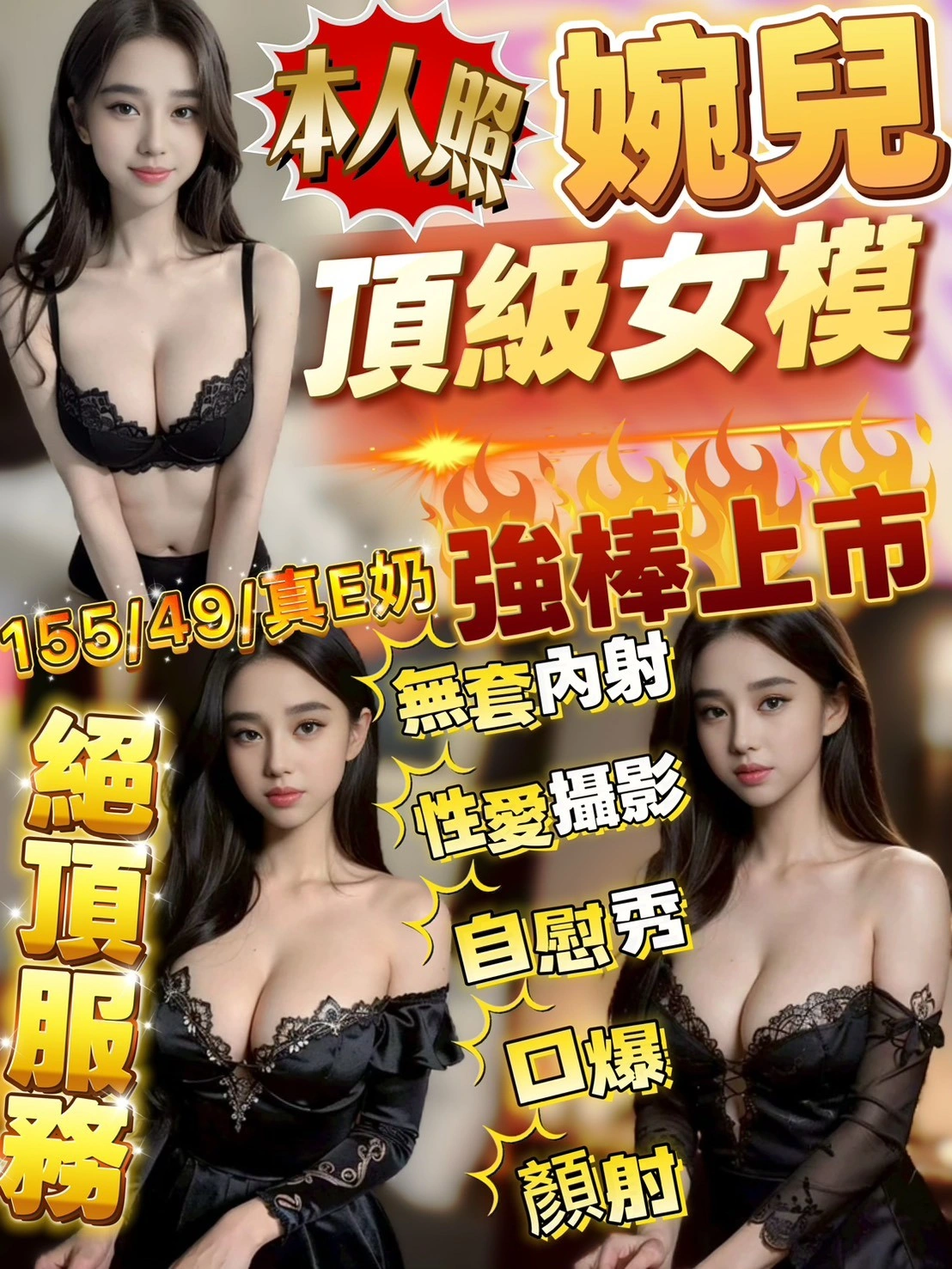 嘉義定點茶-婉兒/155/49/?/E 嘉義定點茶-婉兒/155/49/?/E