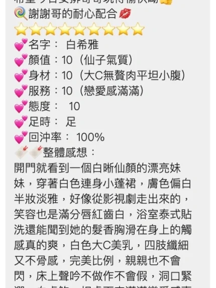 桃園定點茶-白希雅/160/40/19/D