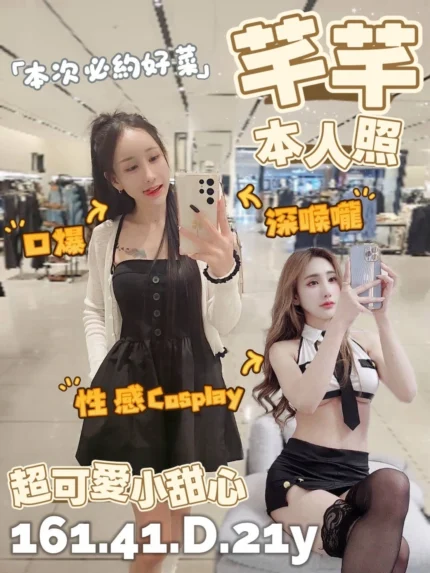 台南定點茶-芊芊/161/41/21/D