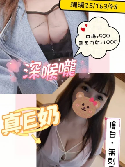 澎湖定點茶-珊珊/163/48/25/E