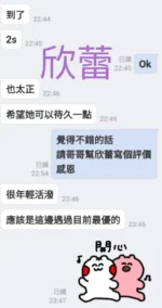 台南定點茶-欣蕾/159/46/21/D