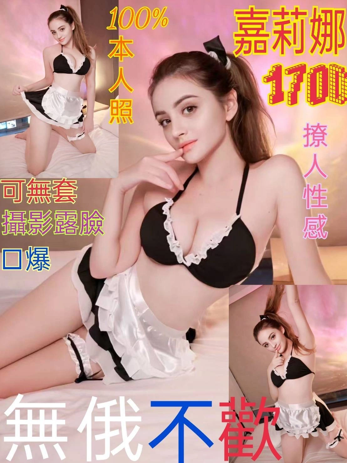 台北定點茶-嘉莉娜/170/48/23/D 台北定點茶-嘉莉娜/170/48/23/D