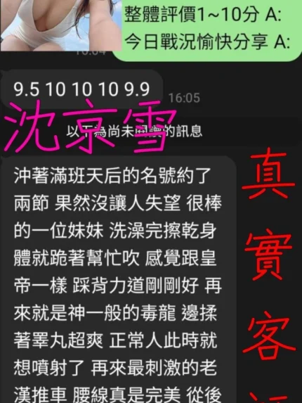 嘉義定點茶-沈京雪/165/47/25/F