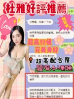 台中定點茶-杜雅/161/43/?/F