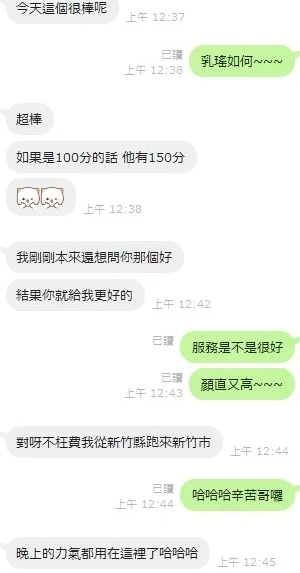 新竹定點茶-乳姚/155/46/?/G