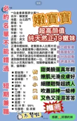 台北定點茶-嫩寶寶/158/43/19/D