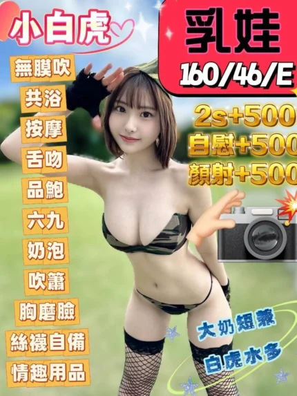 高雄定點茶-乳娃/160/46/?/E