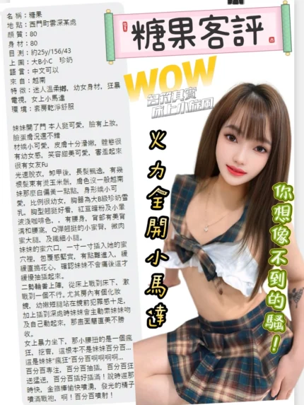 台北定點茶-糖果/157/?/22/C