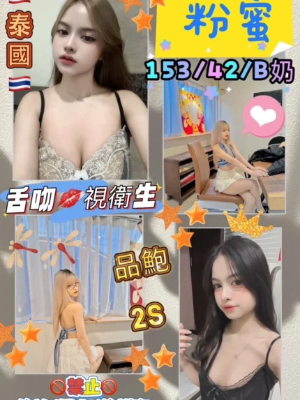 花蓮定點茶-粉蜜/153/42/?/B