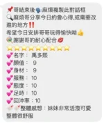 桃園定點茶-禹多熙/157/40/?/E