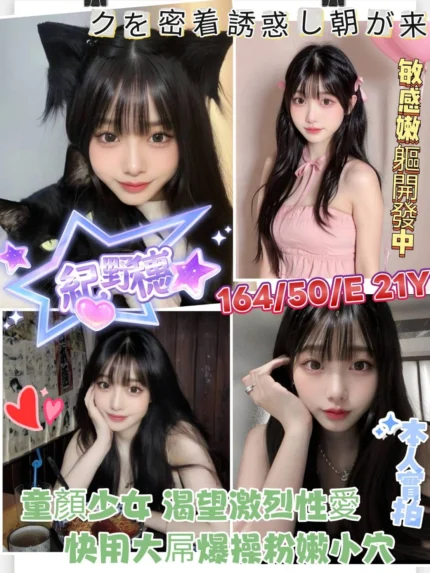 台南外送茶-紀野穗/164/50/21/E