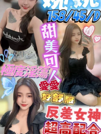 屏東定點茶-婉婉/158/45/?/D