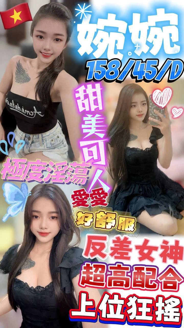 屏東定點茶-婉婉/158/45/?/D 屏東定點茶-婉婉/158/45/?/D