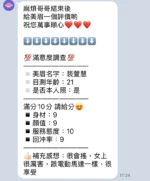 新竹定點茶-裴萱慧/160/45/20/C