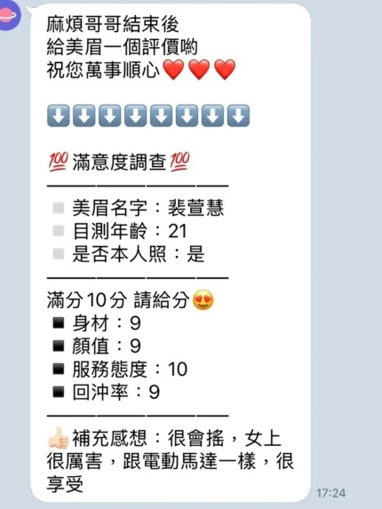 新竹定點茶-裴萱慧/160/45/20/C