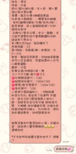 台中定點茶-淳兒/165/45/20/E