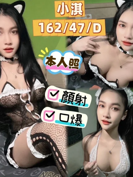 台中定點茶-小淇/162/47/?/D