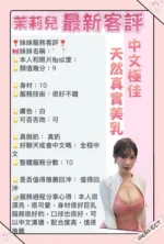 台南定點茶-茉莉兒/167/46/20/G