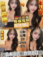 新竹定點茶-安潔莉娜/160/45/21/E