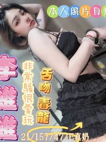 彰化定點茶-李維維/157/47/21/E