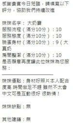 新竹定點茶-大奶寶/167/47/?/H