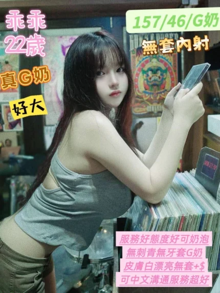 台南定點茶-乖乖/157/46/22/G