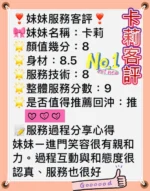 台南定點茶-卡莉/163/44/?/E