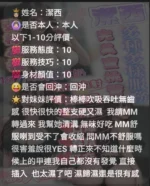 新竹定點茶-潔西/167/49/?/E