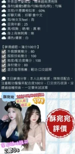 台南定點茶-酥宛宛/162/45/19/E