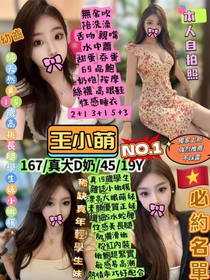 台北定點茶-王小萌/167/45/19/D