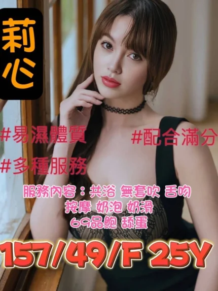 台北定點茶-莉心/157/49/25/F