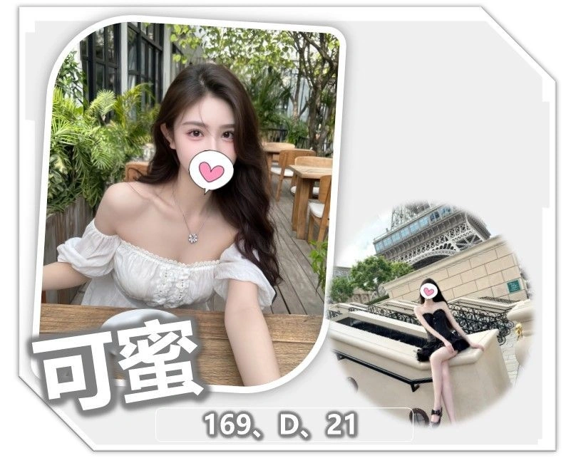 桃園外送茶-可蜜/169/?/21/D 桃園外送茶-可蜜/169/?/21/D