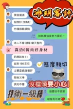 台南定點茶-冰玥/160/43/21/E