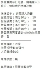 新竹定點茶-大奶寶/167/47/?/H