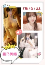 台中定點茶-綾乃美織/173/?/22/G