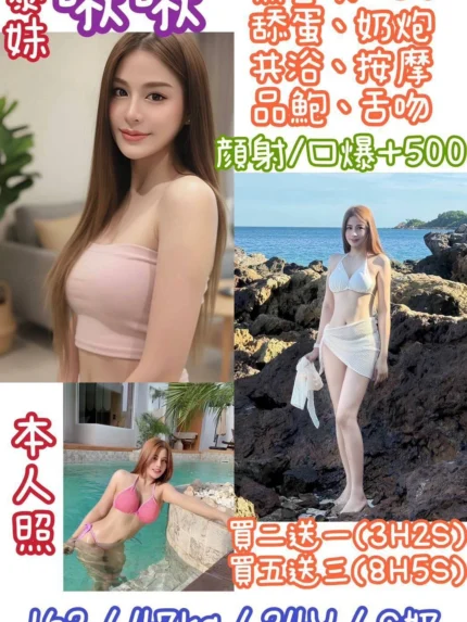 新北定點茶-啾啾/162/47/24/C