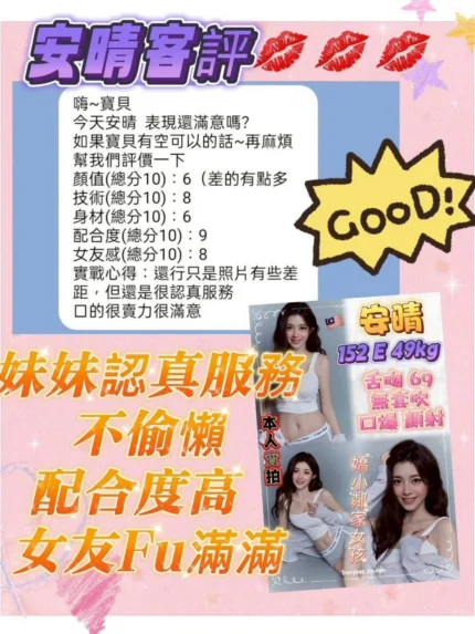 新北定點茶-安晴/152/49/?/E