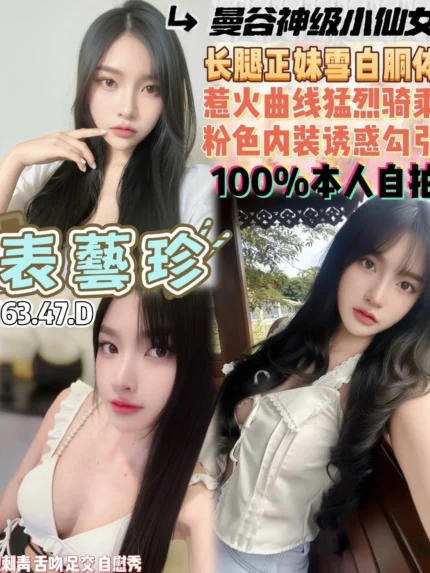 桃園定點茶-表藝珍/163/47/21/D