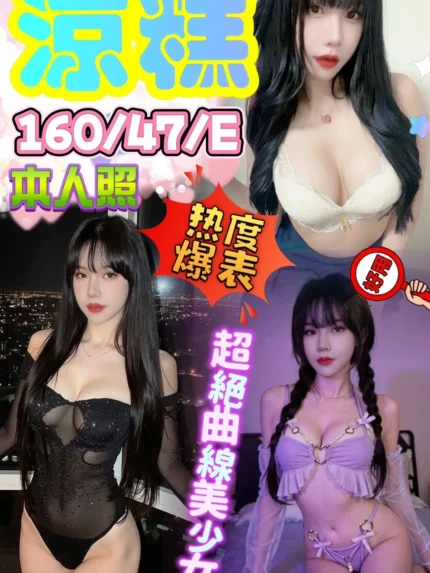 台中定點茶-涼糕/160/47/?/E