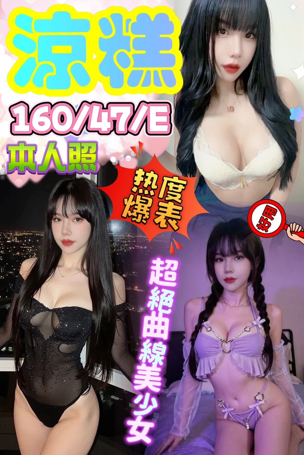 台中定點茶-涼糕/160/47/?/E 台中定點茶-涼糕/160/47/?/E