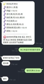 新竹定點茶-雙兒/164/48/22/D