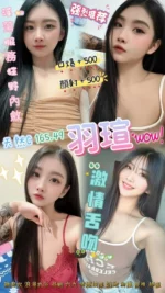 桃園定點茶-羽瑄/165/49/25/C