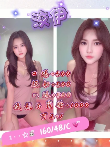 桃園定點茶-洨伊/160/48/?/C