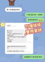 台中定點茶-叮噹/155/45/19/E