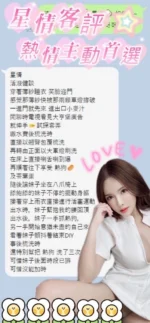 南投定點茶-星情/163/47/?/F