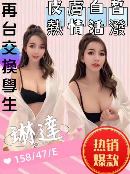 苗栗定點茶-琳達/158/47/25/E