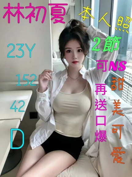 嘉義定點茶-林初夏/152/42/23/D